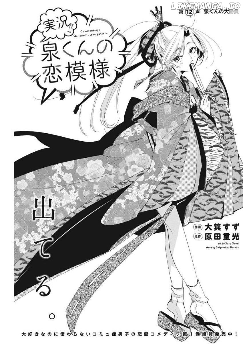 Jikkyou!! Izumi-Kun No Koi Moyou chapter 12 - page 1