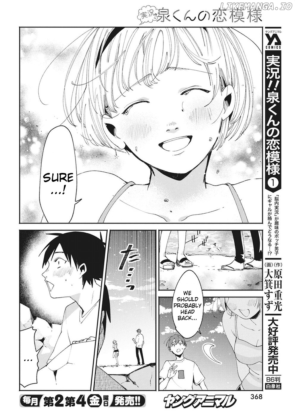 Jikkyou!! Izumi-Kun No Koi Moyou chapter 16 - page 4