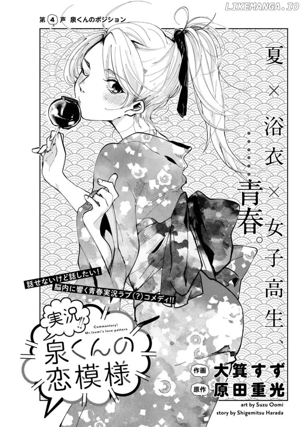 Jikkyou!! Izumi-Kun No Koi Moyou chapter 4 - page 1