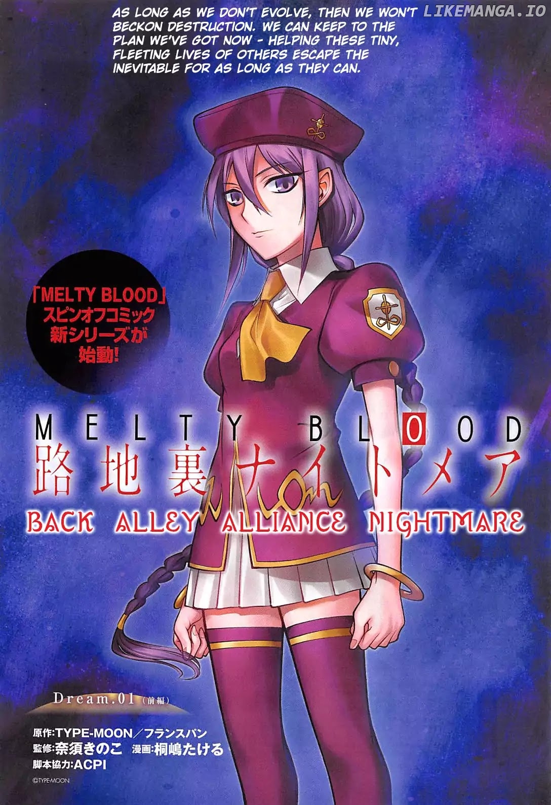 Melty Blood - Back Alley Alliance Nightmare chapter 1 - page 3