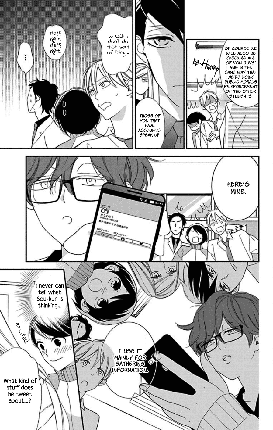 Shikanai Seitokai chapter 8 - page 3