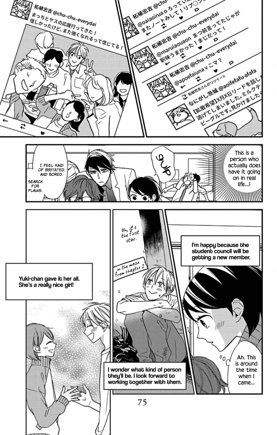 Shikanai Seitokai chapter 8 - page 7