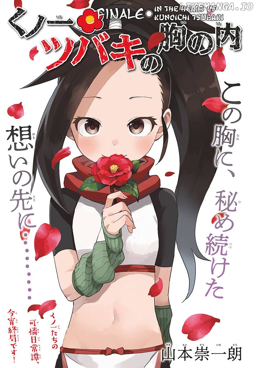 Kunoichi Tsubaki no Mune no Uchi Chapter 61 - page 2