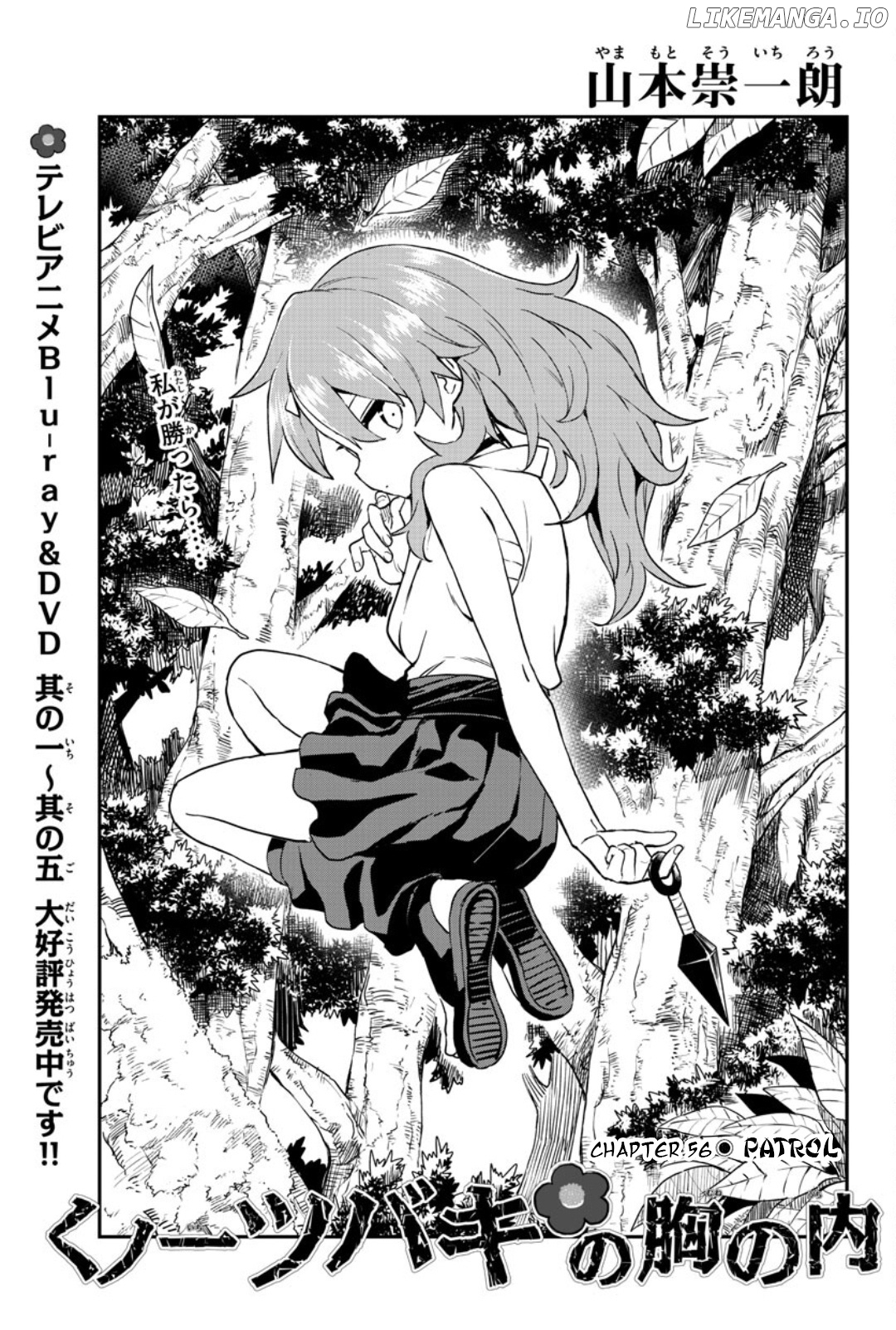 Kunoichi Tsubaki no Mune no Uchi Chapter 56 - page 2