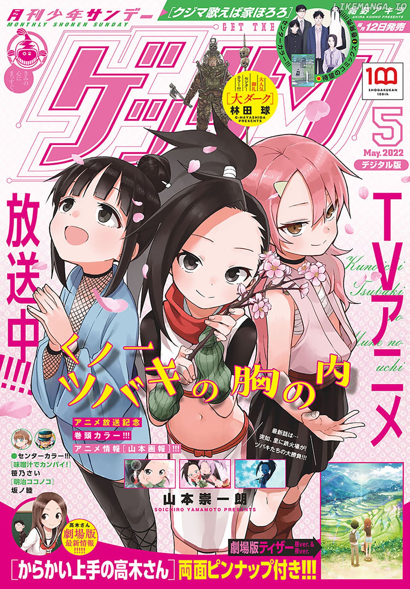 Kunoichi Tsubaki no Mune no Uchi Chapter 50 - page 2