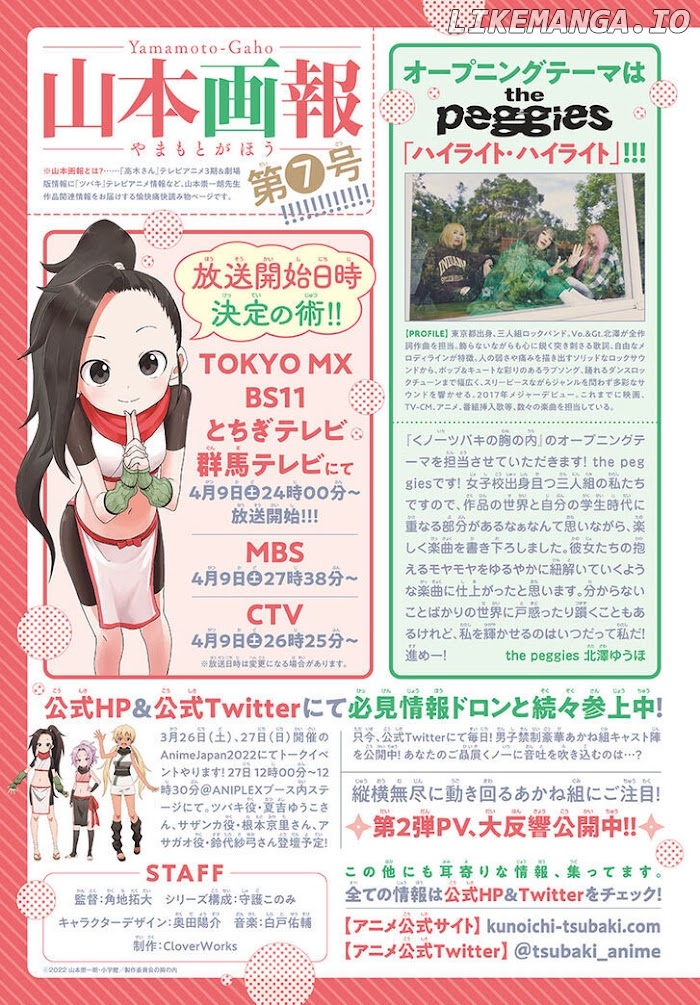 Kunoichi Tsubaki no Mune no Uchi Chapter 49 - page 4