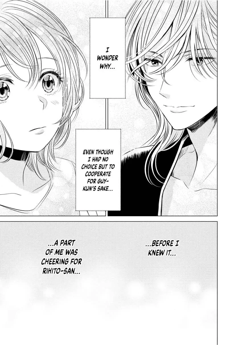 Yo ni mo Fujitsu na Piano Sonata Chapter 11 - page 17
