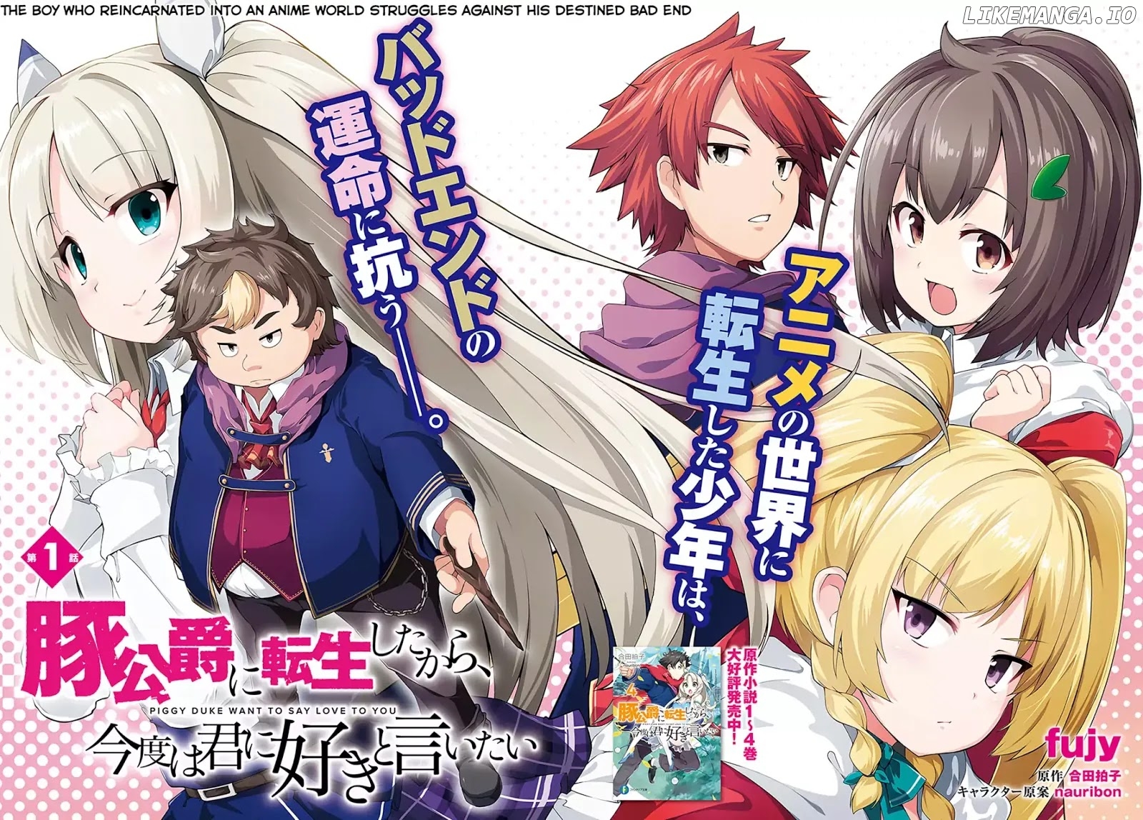 Buta Koushaku ni Tensei Shitakara, Kondo wa Kimi ni Suki to Iitai chapter 1 - page 2