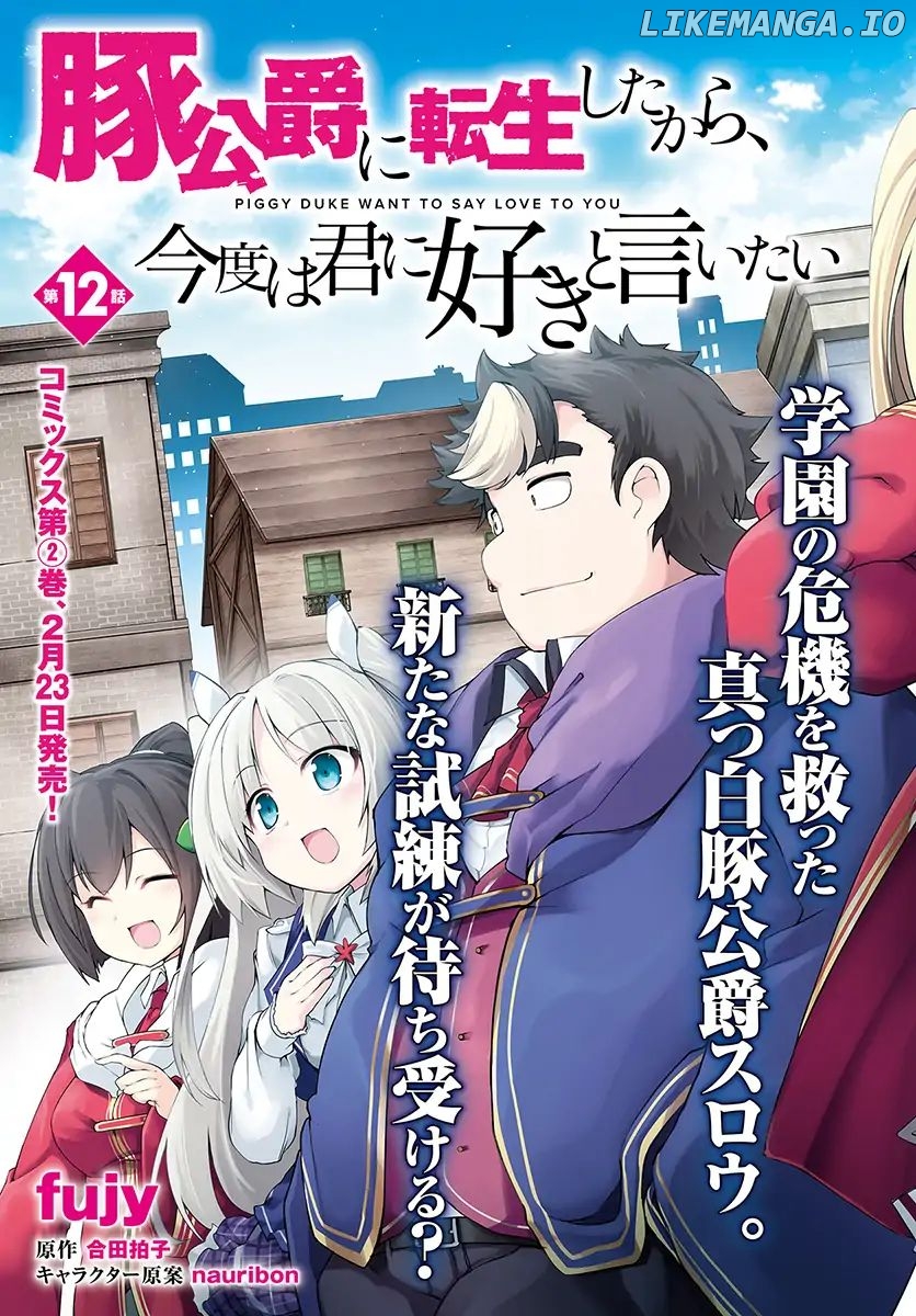 Buta Koushaku ni Tensei Shitakara, Kondo wa Kimi ni Suki to Iitai chapter 12 - page 4