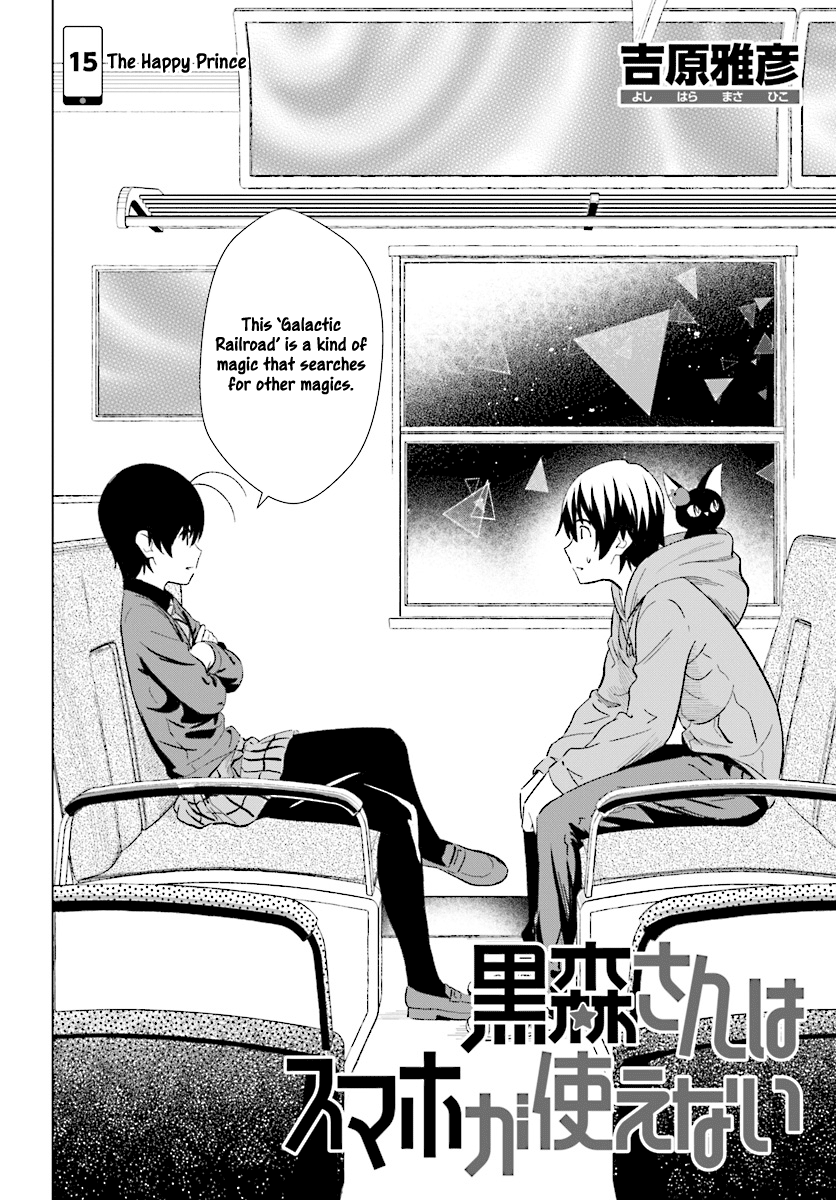 Kuromori-San wa Smartphone ga Tsukaenai chapter 15 - page 3