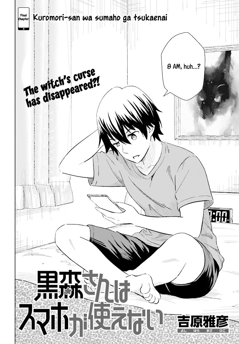 Kuromori-San wa Smartphone ga Tsukaenai chapter 16 - page 3