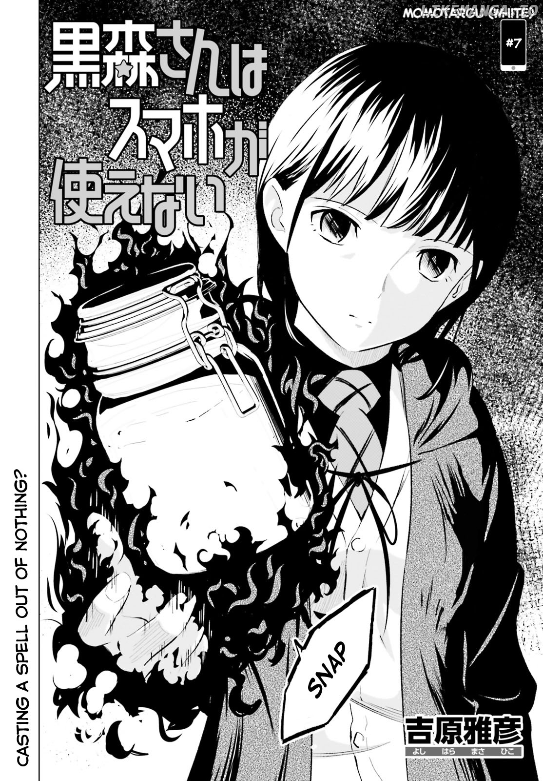 Kuromori-San wa Smartphone ga Tsukaenai chapter 7 - page 2