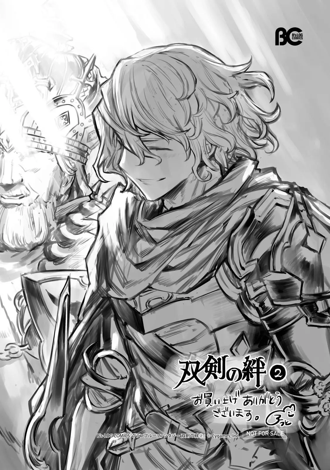 Granblue Fantasy: Twinfang Bonds chapter 11 - page 20