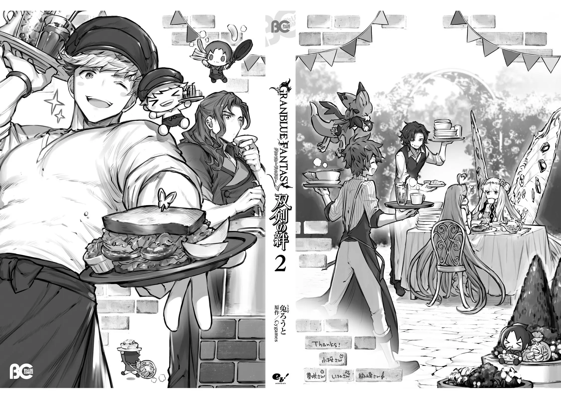 Granblue Fantasy: Twinfang Bonds chapter 11 - page 21