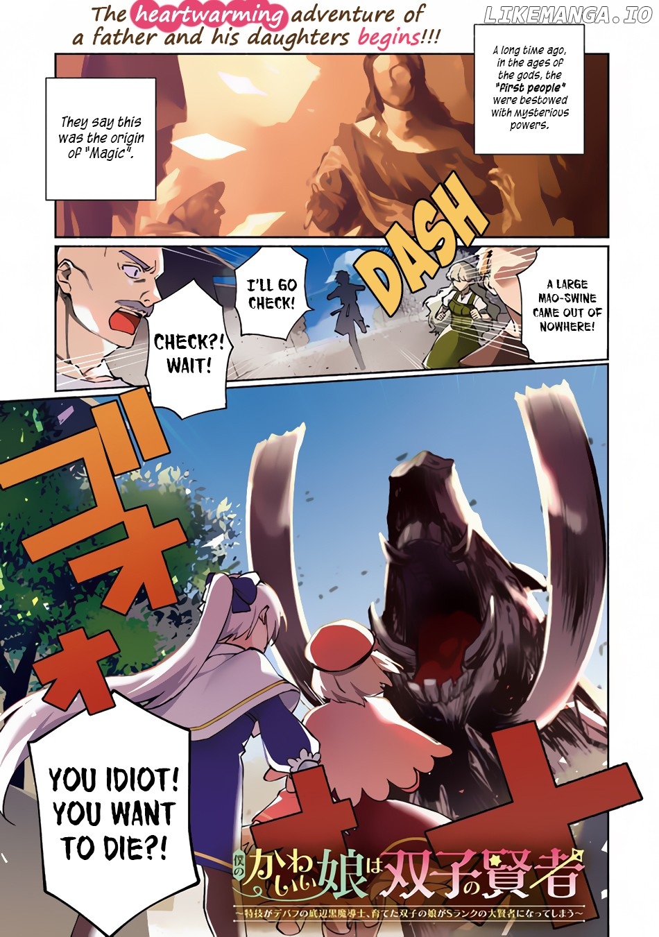 Boku no Kawaii Musume wa Futago no Kenja chapter 1 - page 2