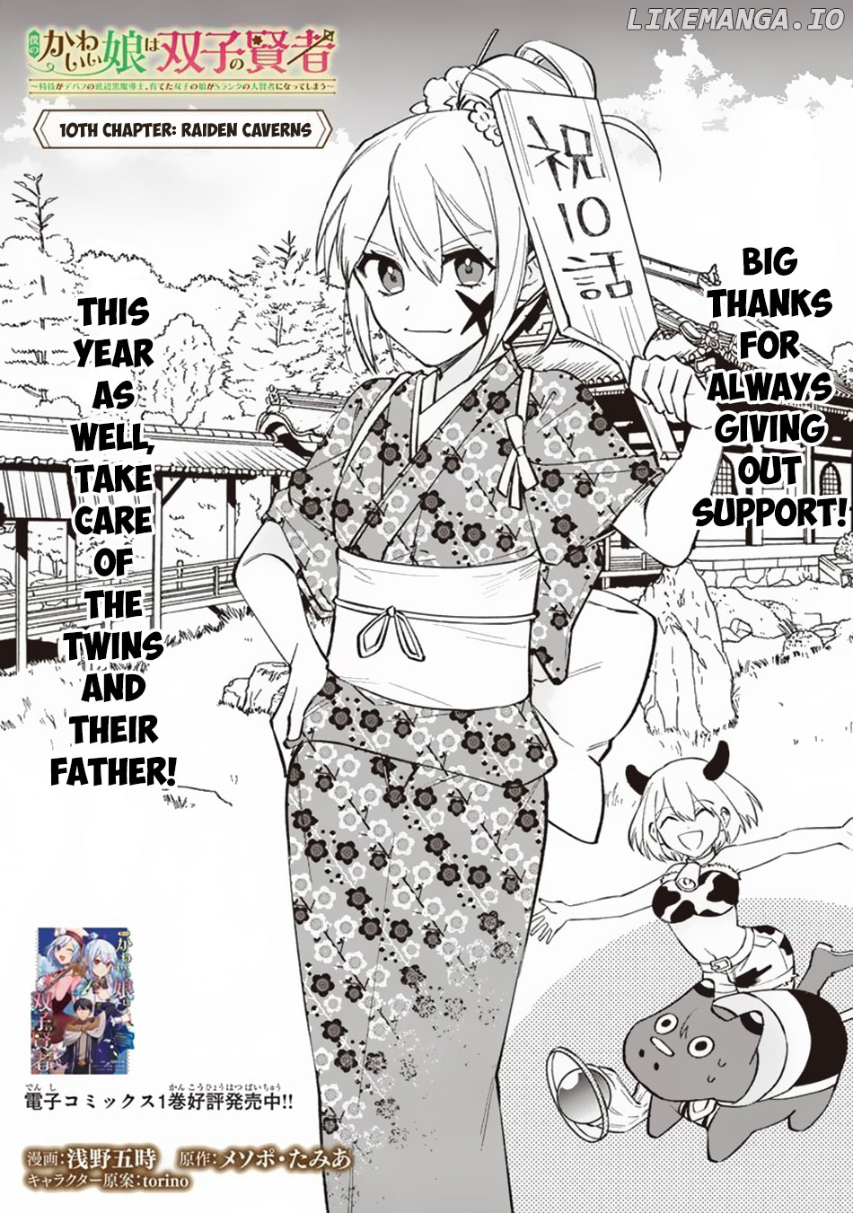 Boku no Kawaii Musume wa Futago no Kenja chapter 10 - page 2