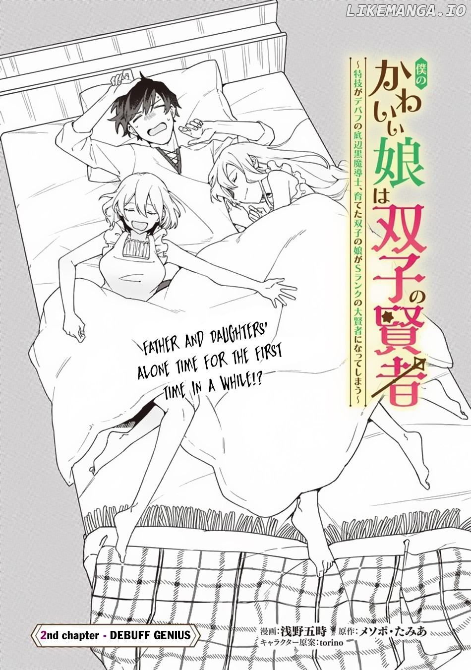 Boku no Kawaii Musume wa Futago no Kenja chapter 2 - page 2