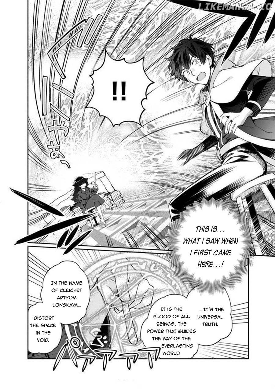 Boku no Kawaii Musume wa Futago no Kenja chapter 5 - page 9