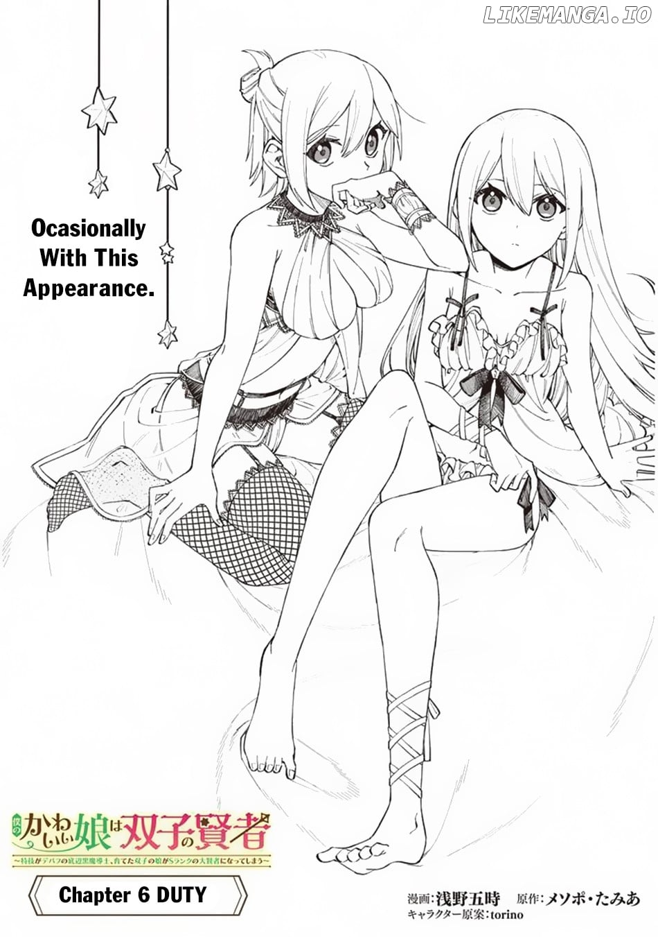 Boku no Kawaii Musume wa Futago no Kenja chapter 6 - page 3