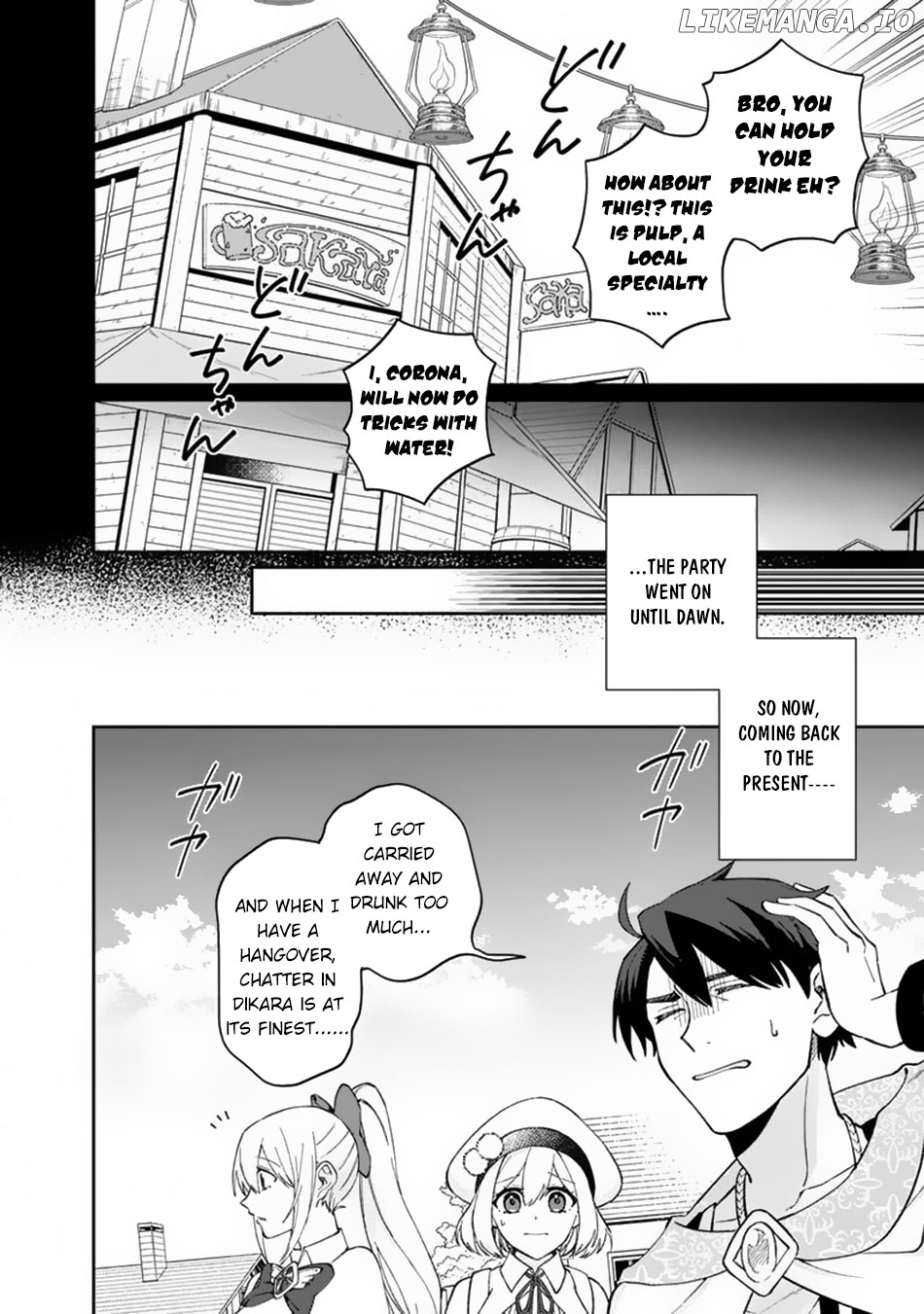 Boku no Kawaii Musume wa Futago no Kenja chapter 9 - page 7