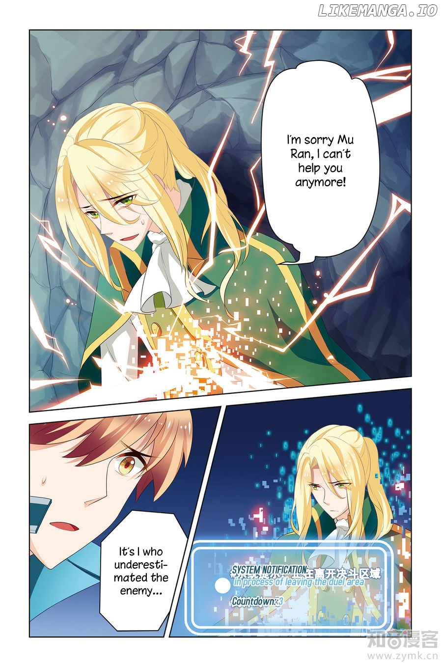 Level Up chapter 6 - page 16