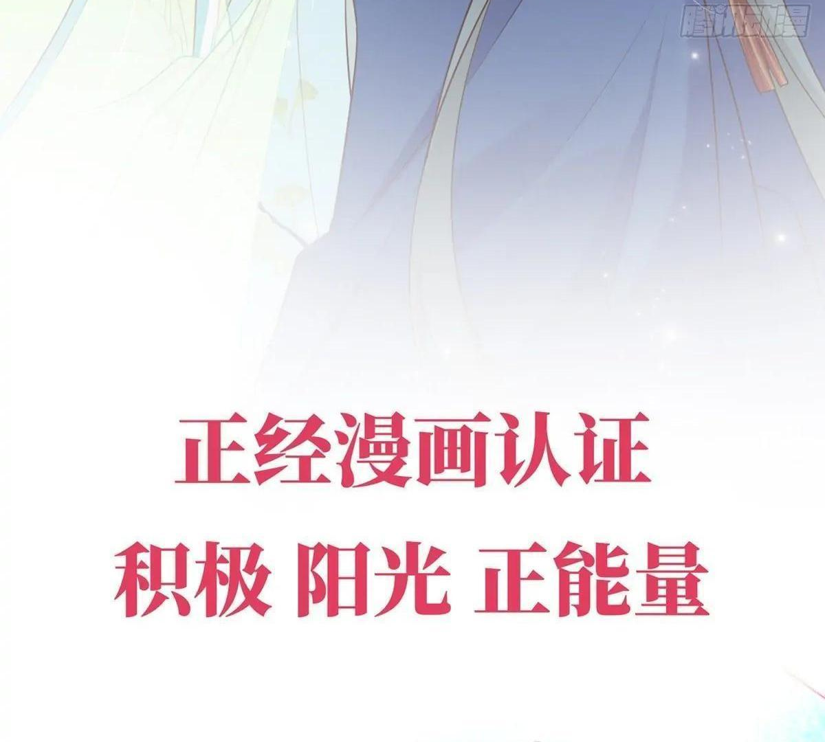 Coquettish Husband, Online Green Tea Chapter 0.5 - page 32