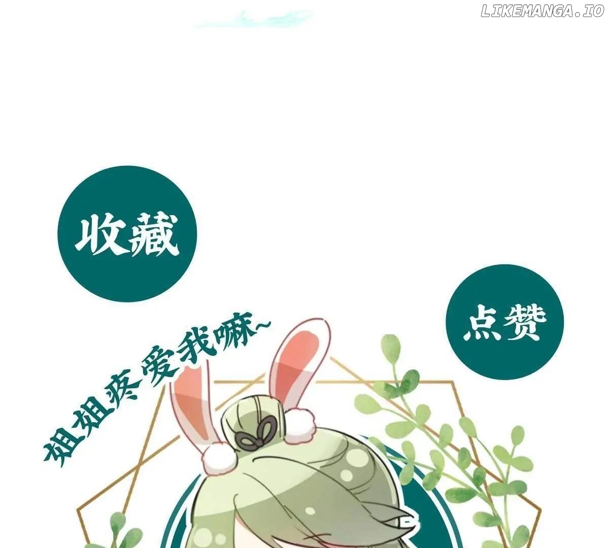 Coquettish Husband, Online Green Tea Chapter 1 - page 25