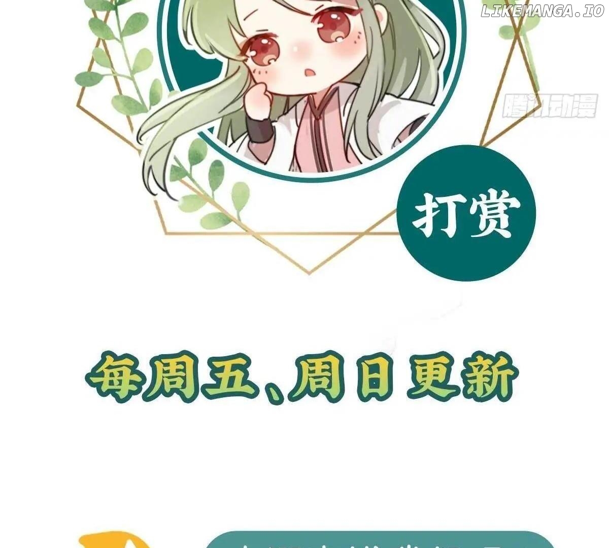 Coquettish Husband, Online Green Tea Chapter 1 - page 26