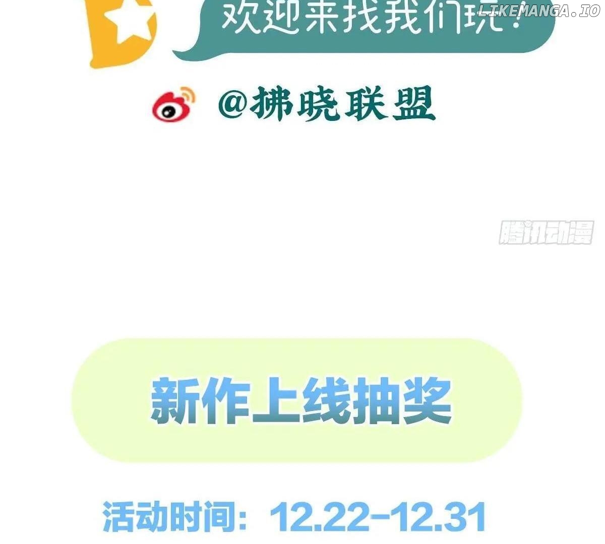 Coquettish Husband, Online Green Tea Chapter 1 - page 27