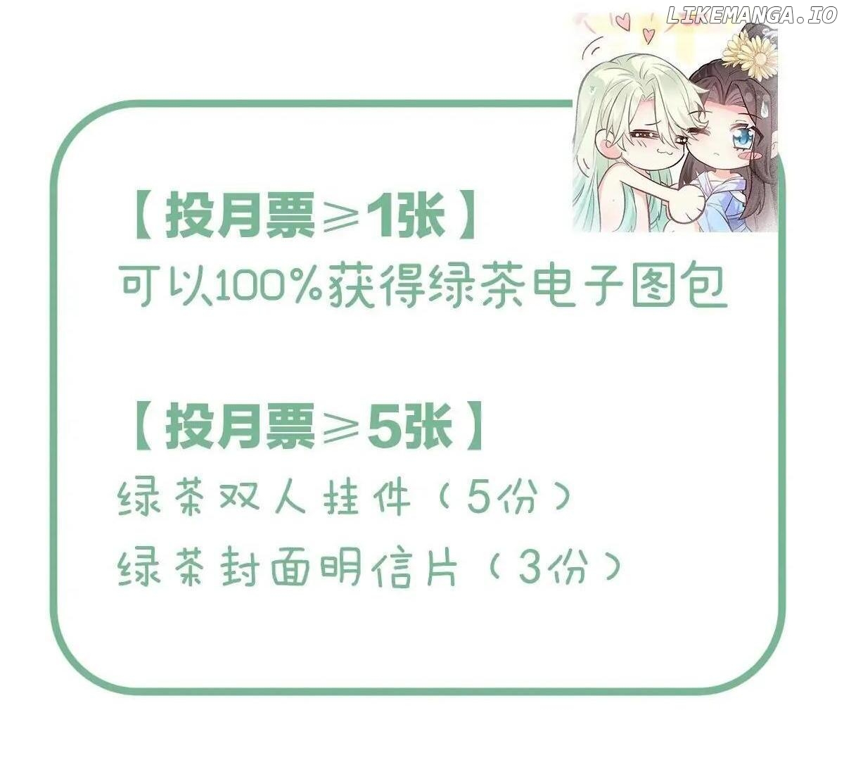 Coquettish Husband, Online Green Tea Chapter 1 - page 28