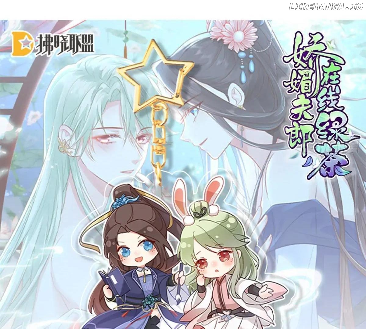 Coquettish Husband, Online Green Tea Chapter 1 - page 29