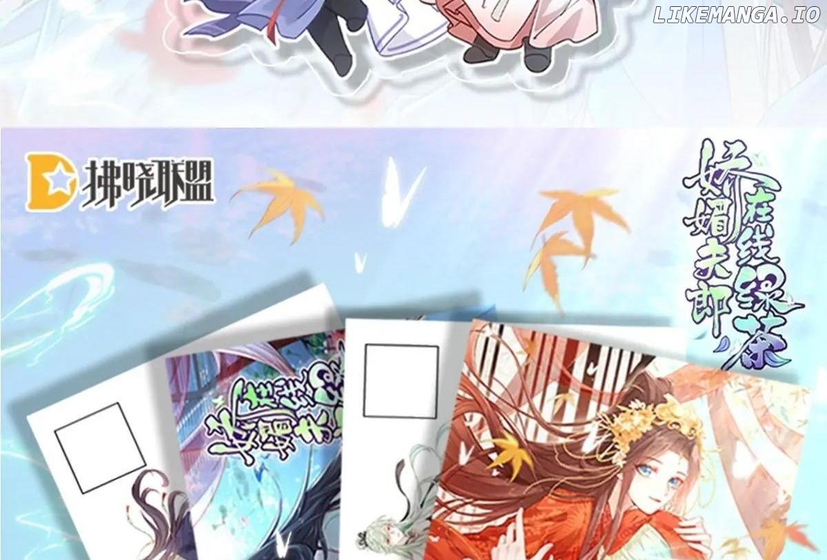 Coquettish Husband, Online Green Tea Chapter 1 - page 30