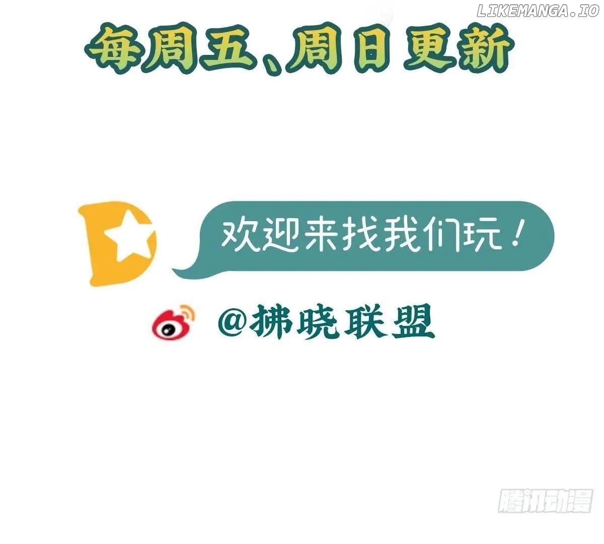 Coquettish Husband, Online Green Tea Chapter 3 - page 28