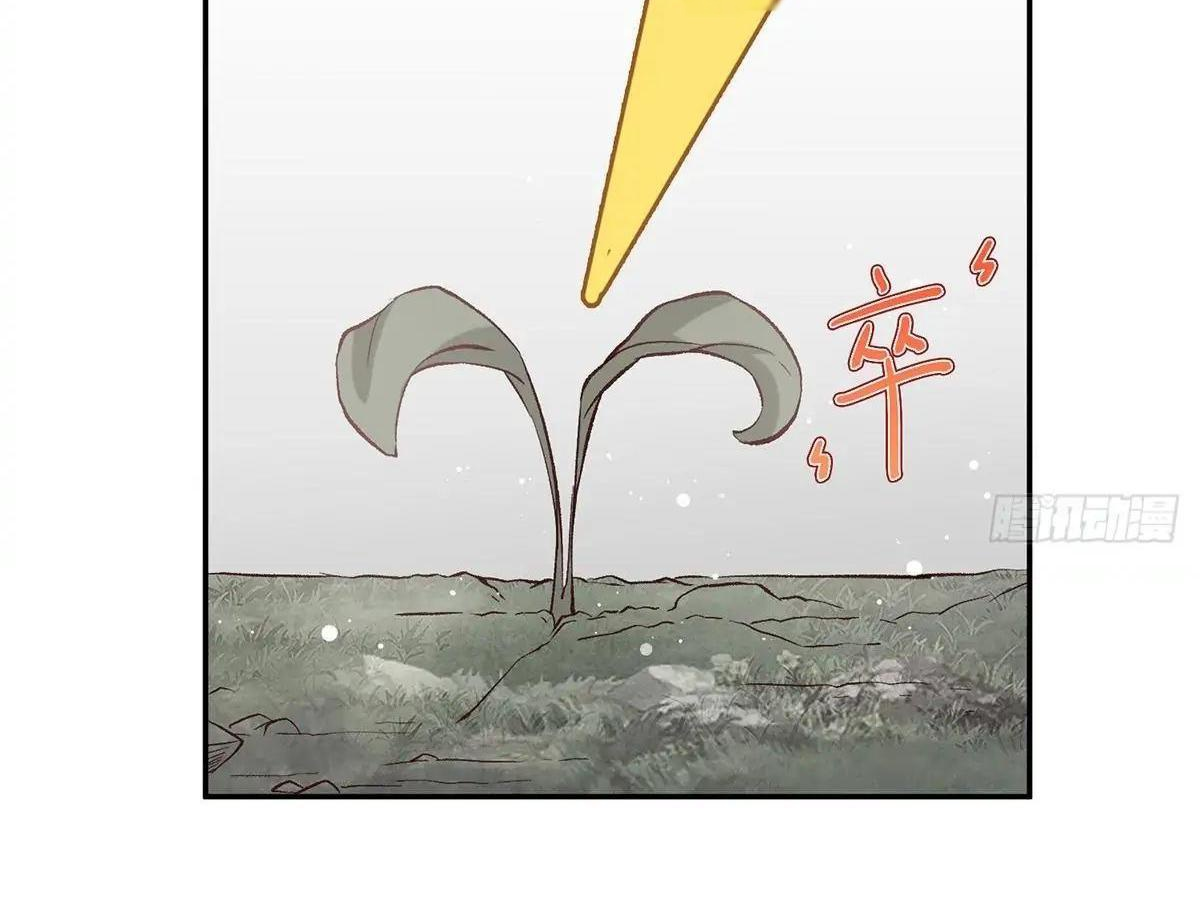 Coquettish Husband, Online Green Tea Chapter 12 - page 22