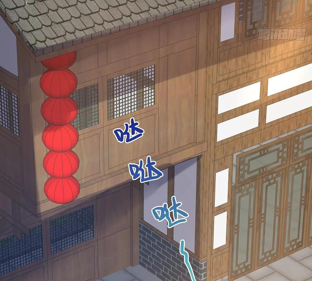 Coquettish Husband, Online Green Tea Chapter 12 - page 25