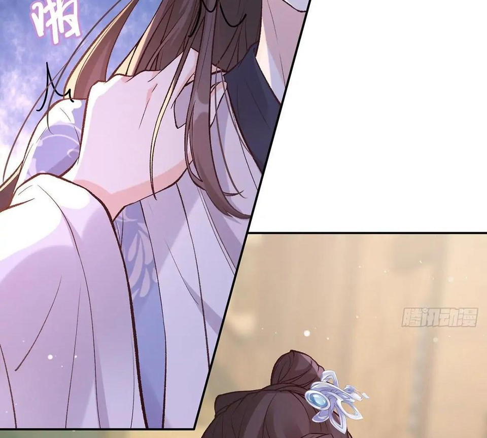 Coquettish Husband, Online Green Tea Chapter 12 - page 83