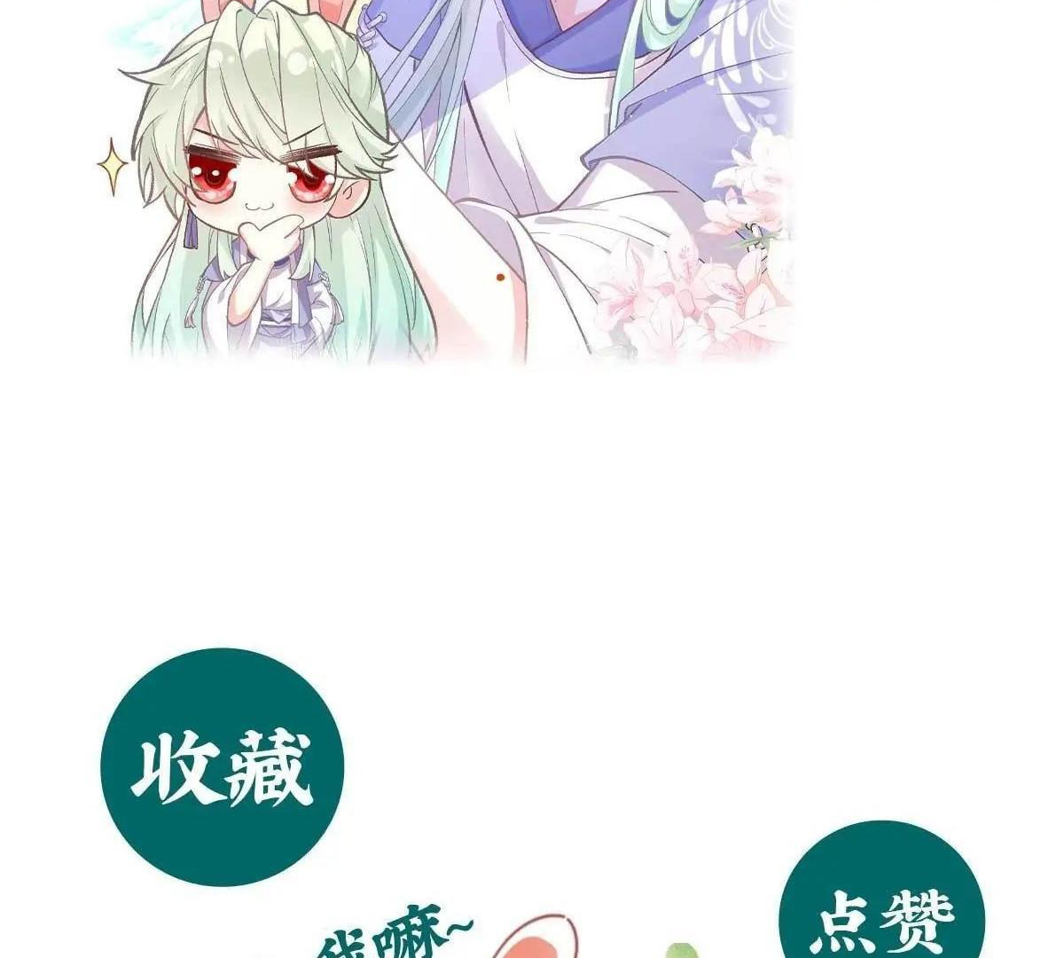Coquettish Husband, Online Green Tea Chapter 12 - page 94