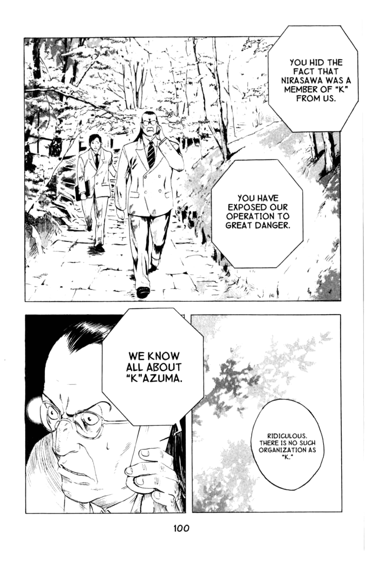 Blood Sucker: Legend of Zipangu chapter 9 - page 6