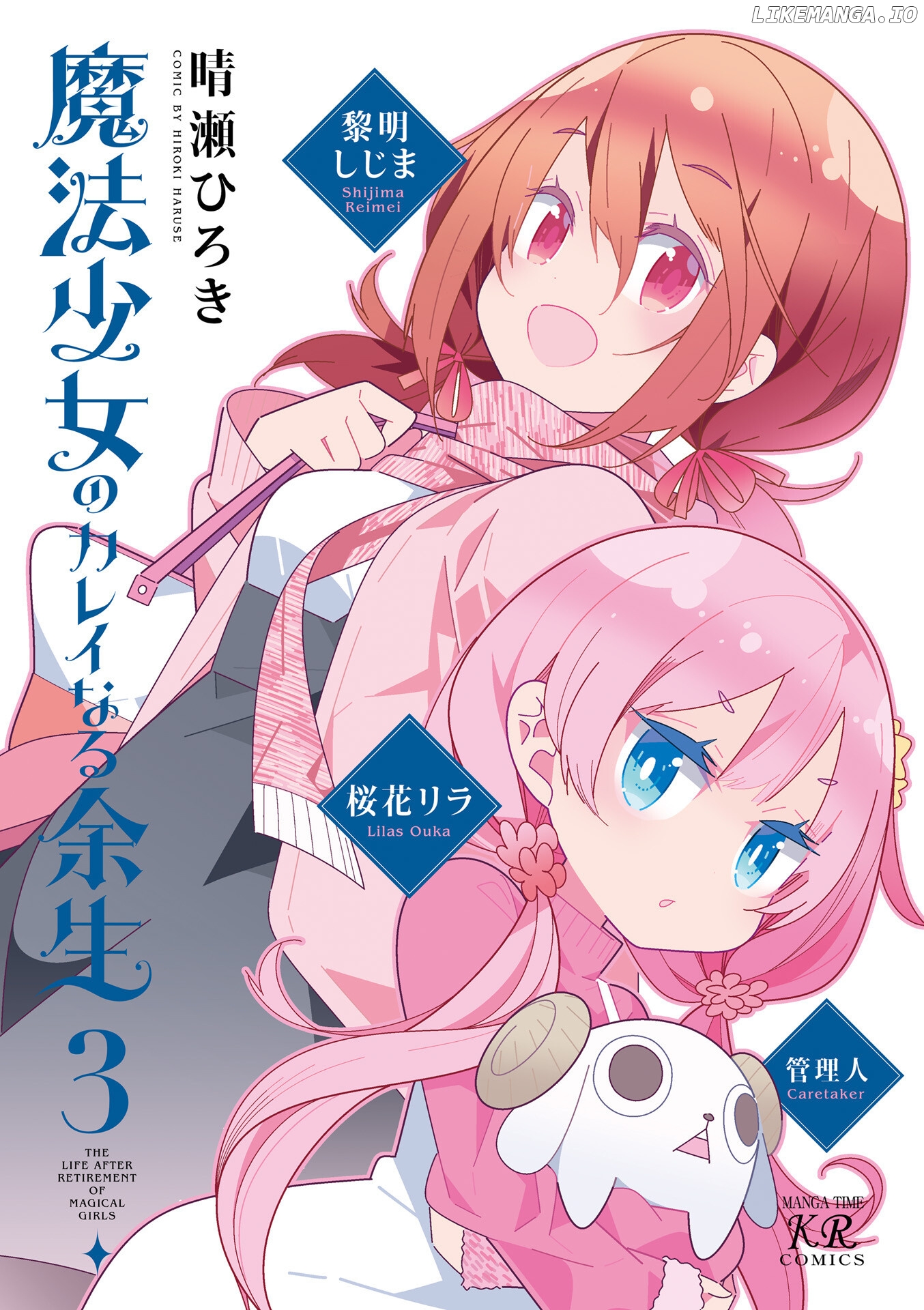 The Life After Retirement Of Magical Girls chapter 26.5 - page 2