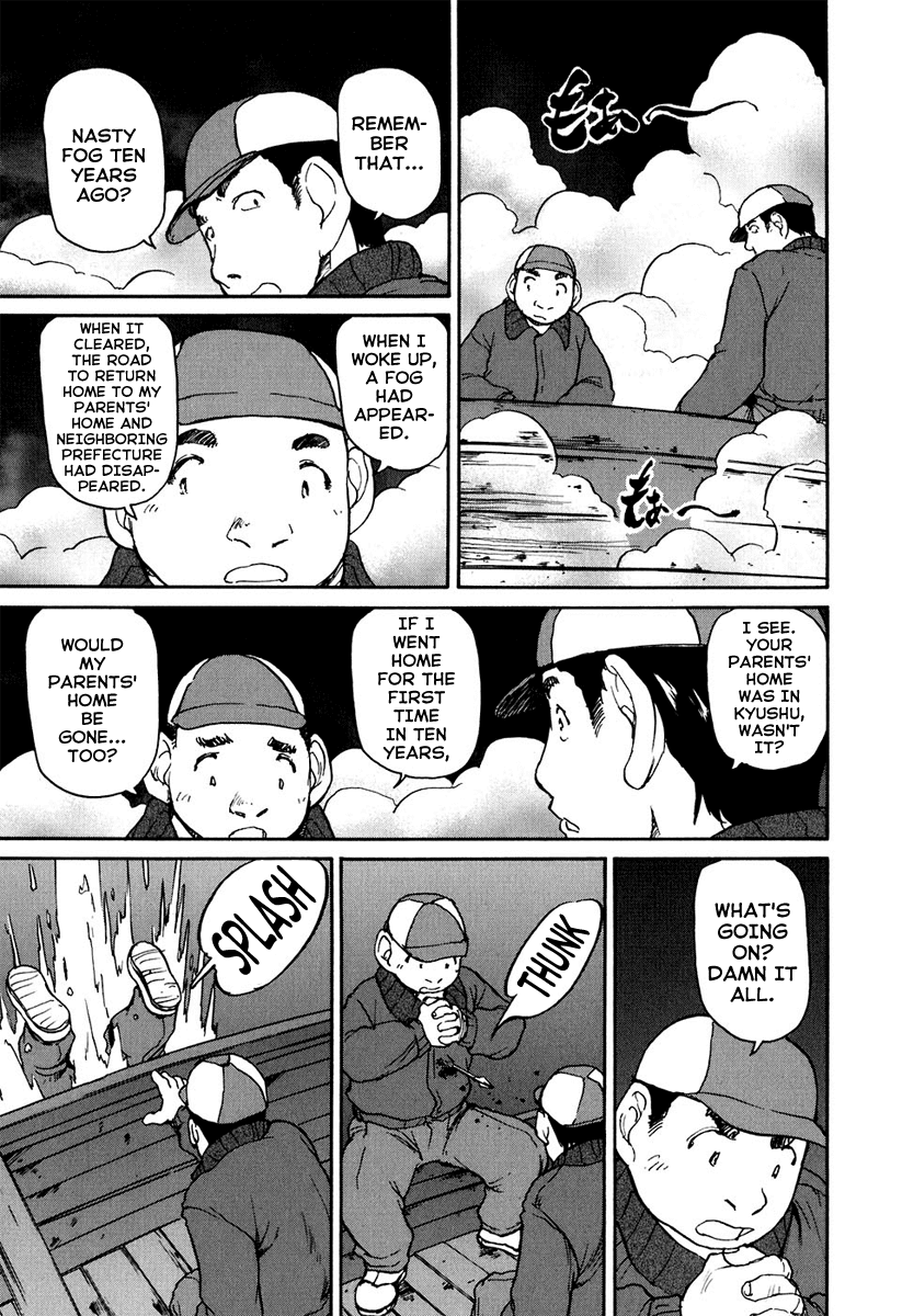 Tokumu Houkoukan Yumihari chapter 6 - page 17