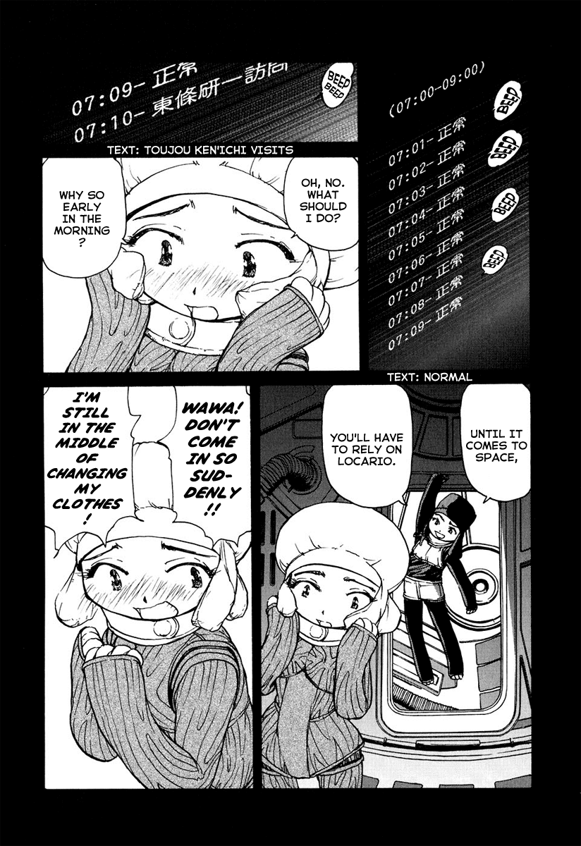 Tokumu Houkoukan Yumihari chapter 6 - page 3
