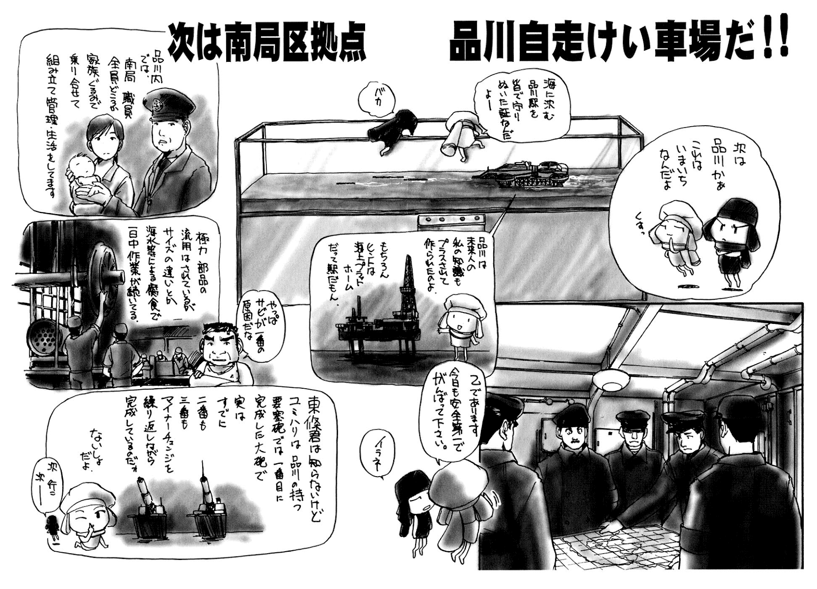 Tokumu Houkoukan Yumihari chapter 6 - page 33