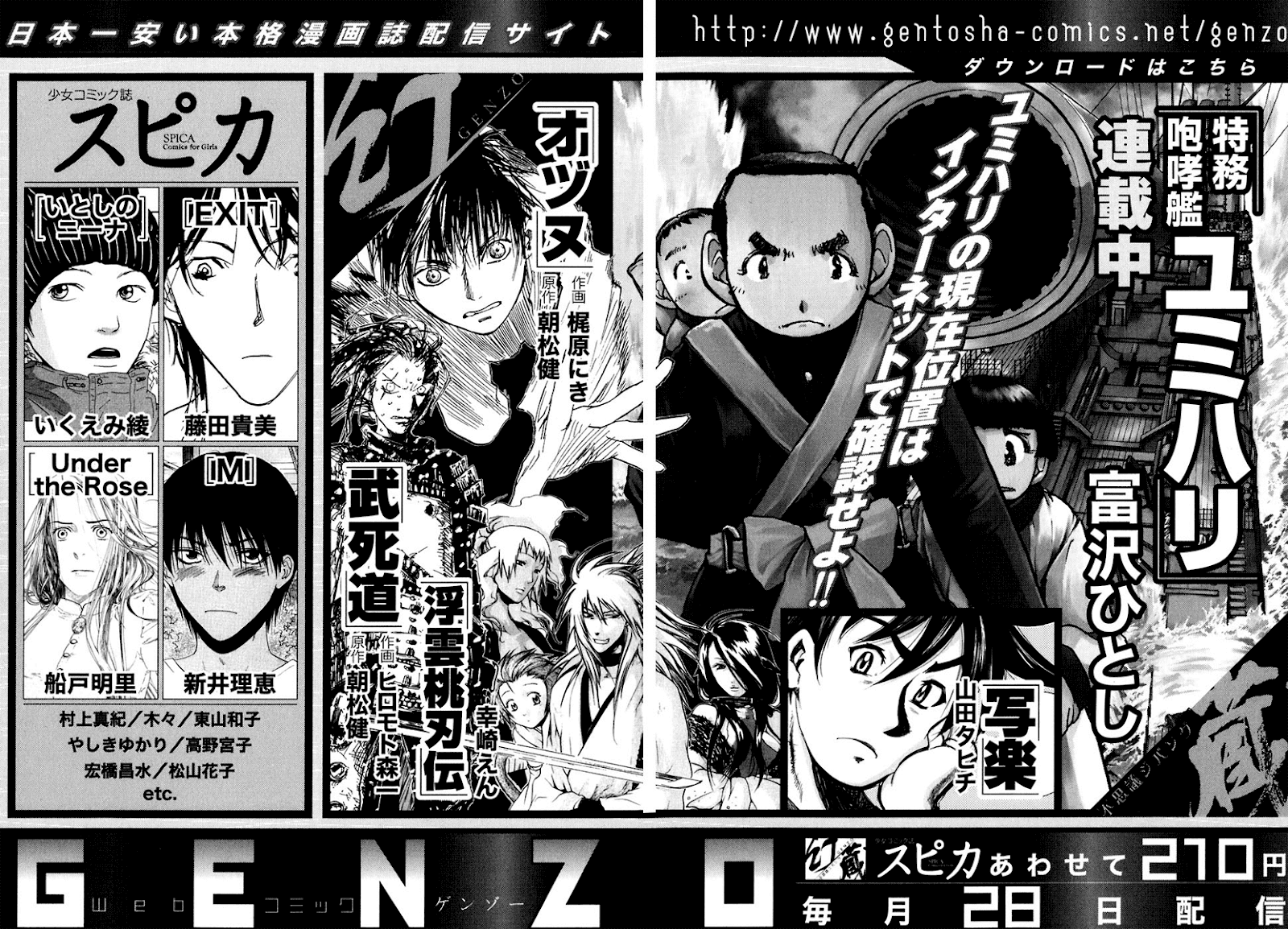 Tokumu Houkoukan Yumihari chapter 6 - page 36