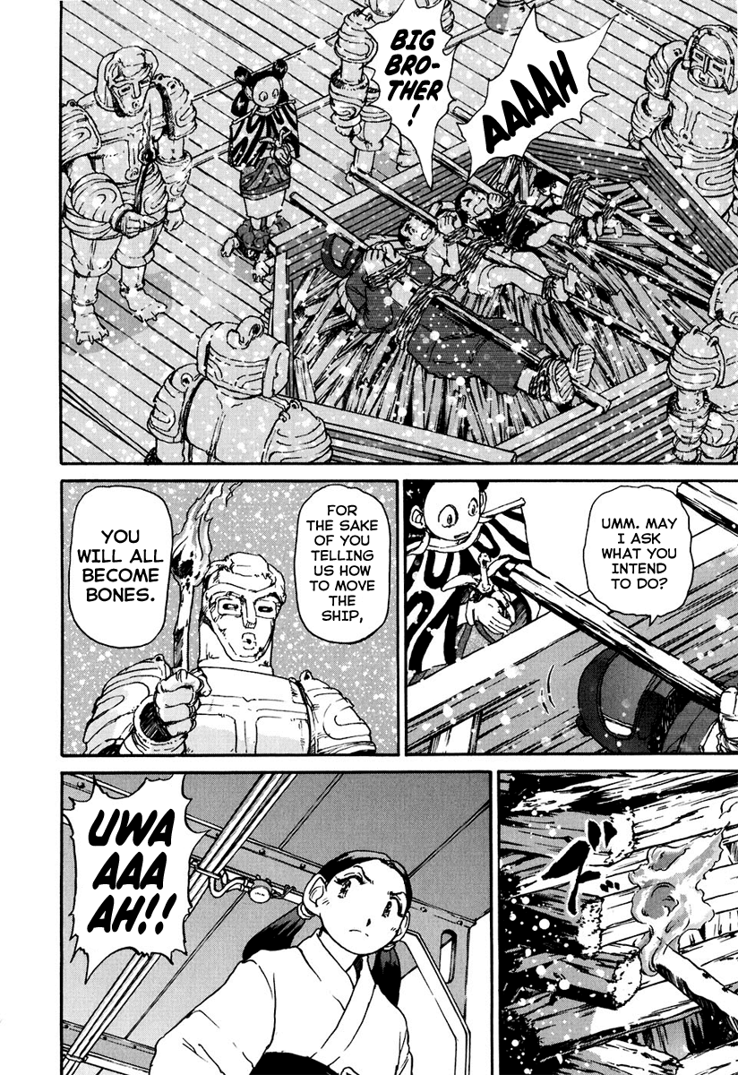 Tokumu Houkoukan Yumihari chapter 4 - page 24