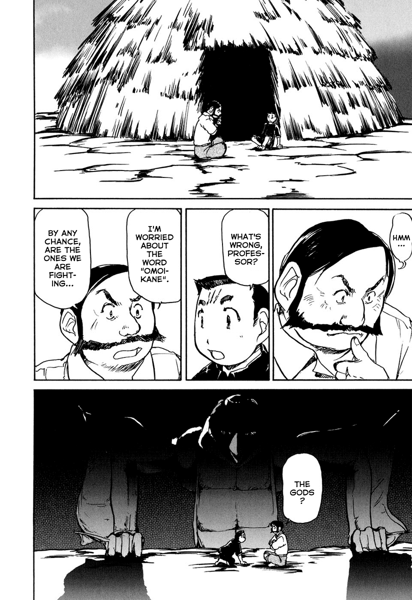 Tokumu Houkoukan Yumihari chapter 13 - page 23