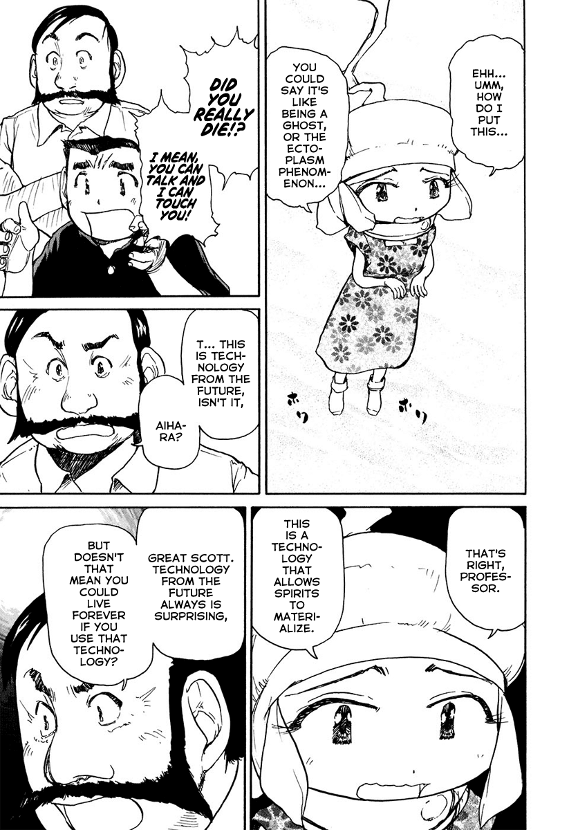 Tokumu Houkoukan Yumihari chapter 12 - page 12