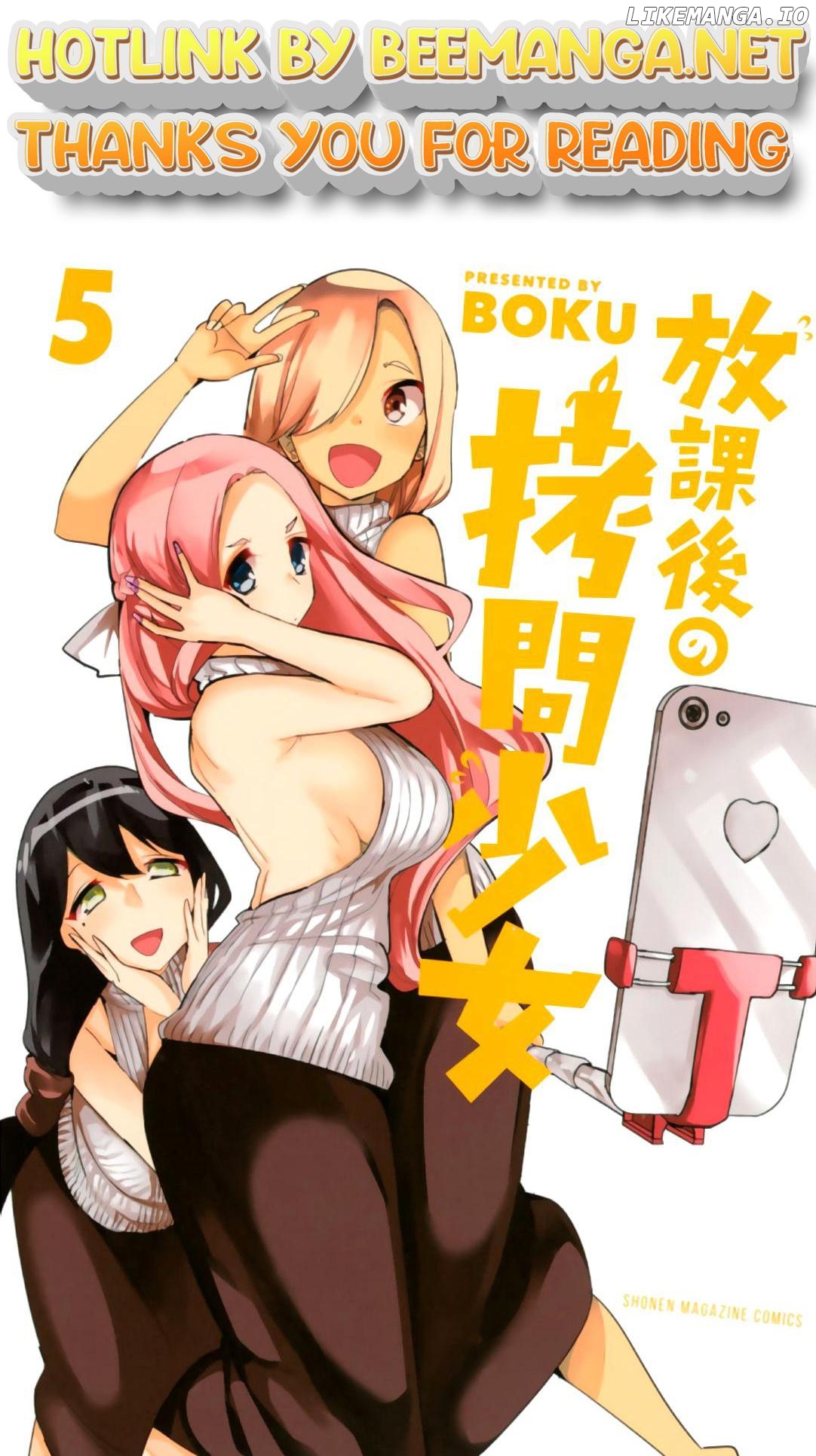 Houkago no Goumon Shoujo Chapter 53 - page 1