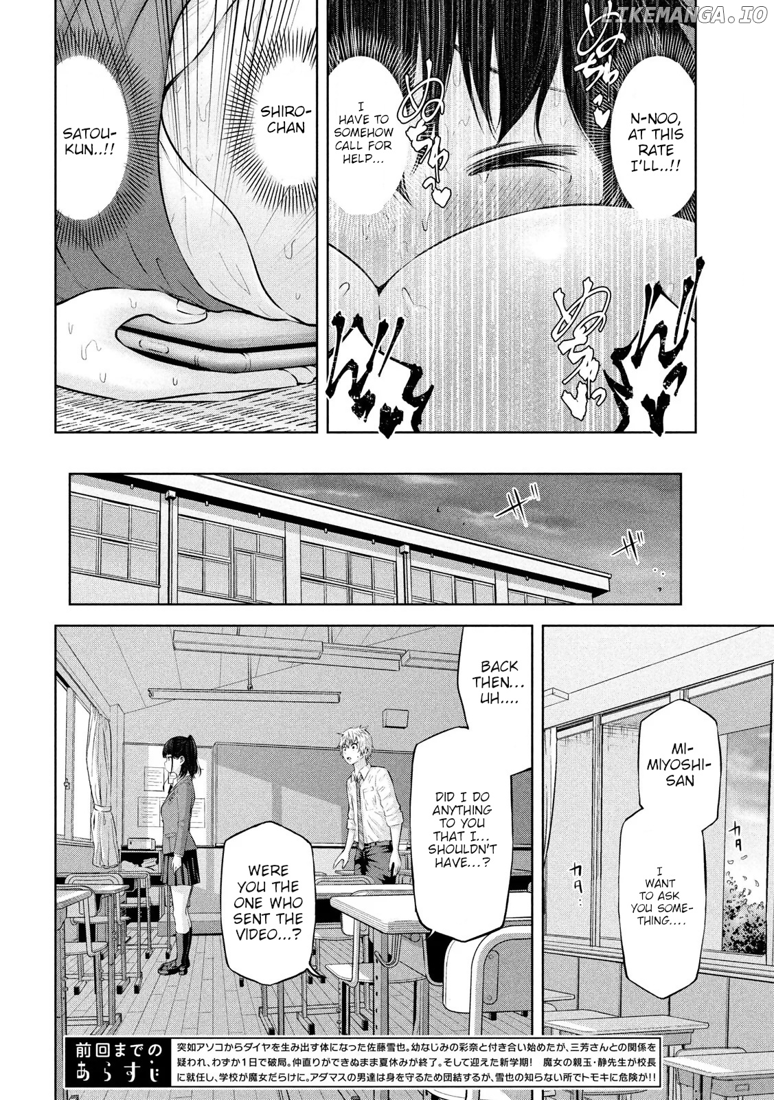 Adamasu no Majotachi chapter 19 - page 2
