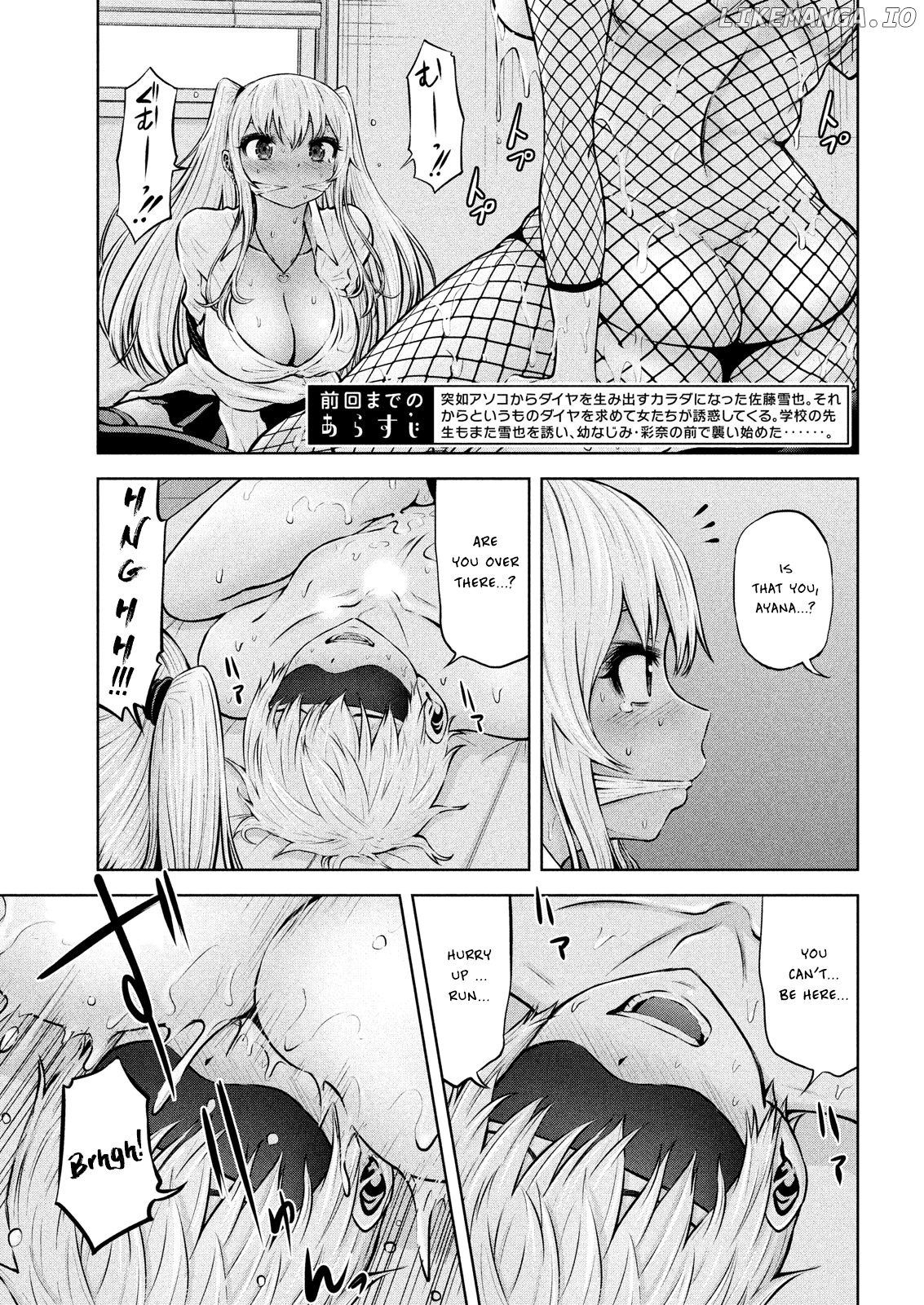 Adamasu no Majotachi chapter 7 - page 3