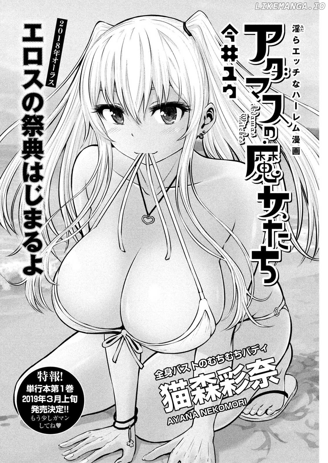 Adamasu no Majotachi chapter 6 - page 1